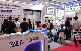 YET participates in Shenzhen Security Expo